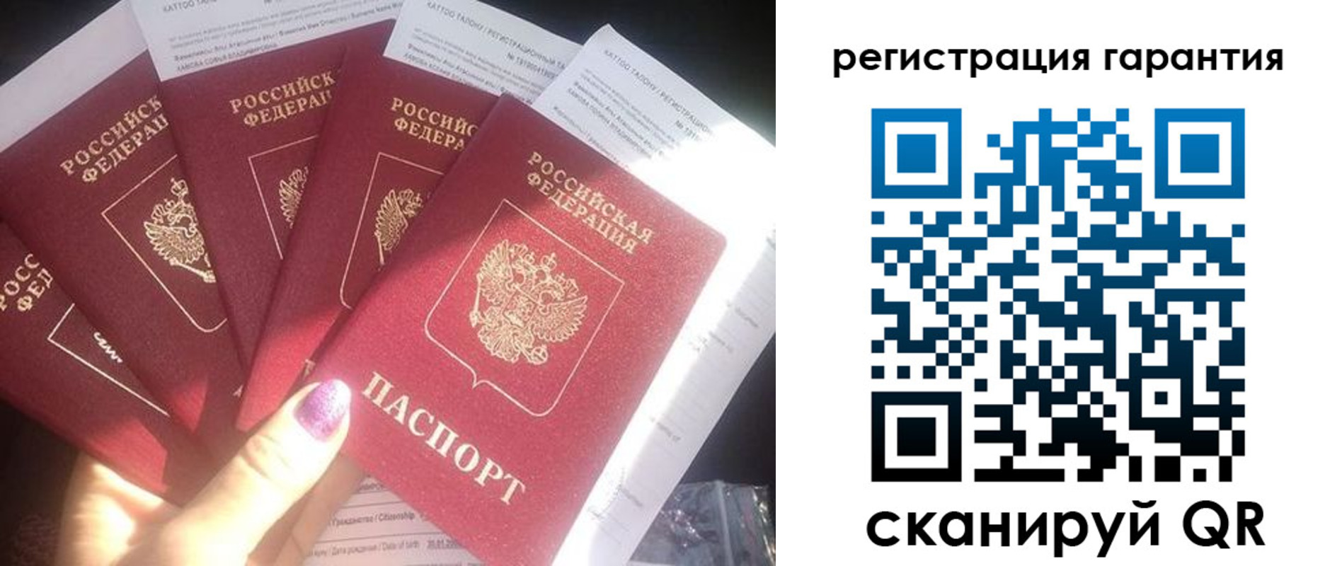 временная регистрация для всех в Лысково